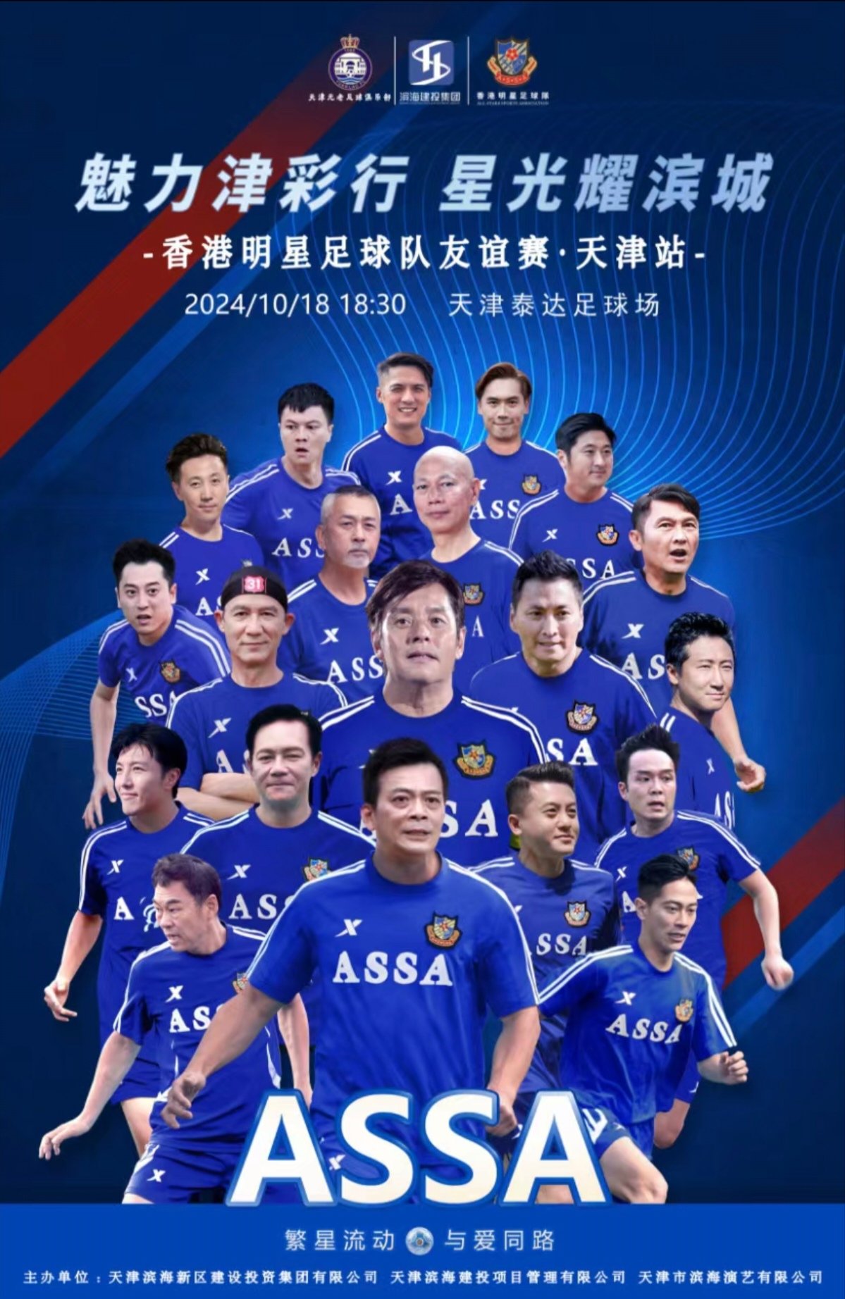 足球盛事再起，激情对决令人心潮澎湃的简单介绍